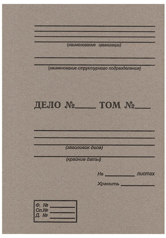 Крышки переплетные картонные А4, 305х220 мм, с печатью "Дело" ф. 21", КОМПЛЕКТ 100 шт.