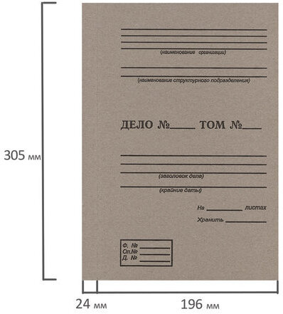 Крышки переплетные картонные А4, 305х220 мм, с печатью "Дело" ф. 21", КОМПЛЕКТ 100 шт.