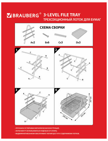 Лоток горизонтальный металлический для бумаг, 3 секции, BRAUBERG "Germanium", А4 (267х355х295 мм), черный, 231952