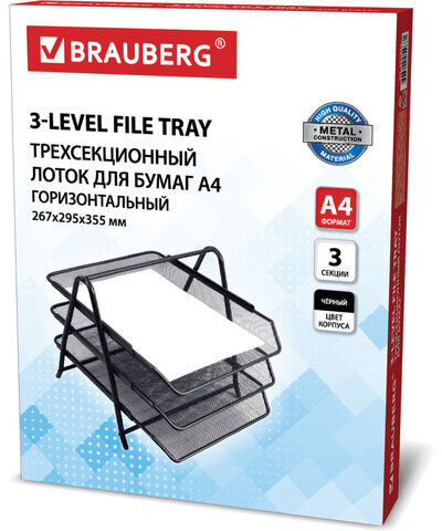 Лоток горизонтальный металлический для бумаг, 3 секции, BRAUBERG "Germanium", А4 (267х355х295 мм), черный, 231952