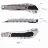 Нож канцелярский 18 мм BRAUBERG "Metallic", металлический корпус (рифленый), автофиксатор, блистер, 235401