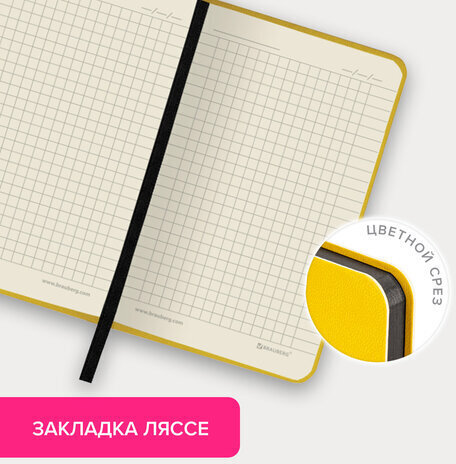 Блокнот МАЛЫЙ ФОРМАТ (100x150 мм) А6, BRAUBERG "Metropolis Mix", под кожу, 80 л., клетка, желтый, 113327