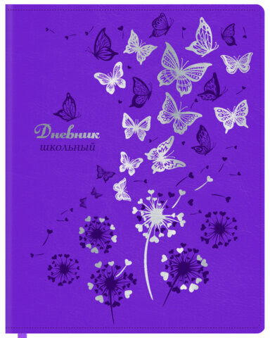 Дневник 1-11 класс 48 л., кожзам (гибкая), термотиснение, фольга, BRAUBERG, "Бабочки", 106913