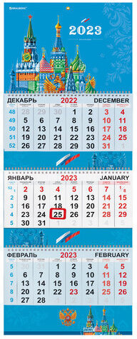 Календарь квартальный на 2023 г., 3 блока, 3 гребня, с бегунком, мелованная бумага, "KREMLIN", BRAUBERG, 114253