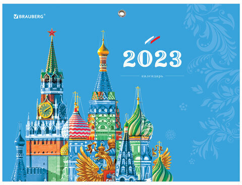 Календарь квартальный на 2023 г., 3 блока, 3 гребня, с бегунком, мелованная бумага, "KREMLIN", BRAUBERG, 114253