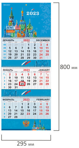 Календарь квартальный на 2023 г., 3 блока, 3 гребня, с бегунком, мелованная бумага, "KREMLIN", BRAUBERG, 114253
