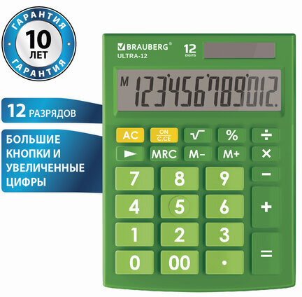 Калькулятор настольный BRAUBERG ULTRA-12-GN (192x143 мм), 12 разрядов, двойное питание, ЗЕЛЕНЫЙ, 250493