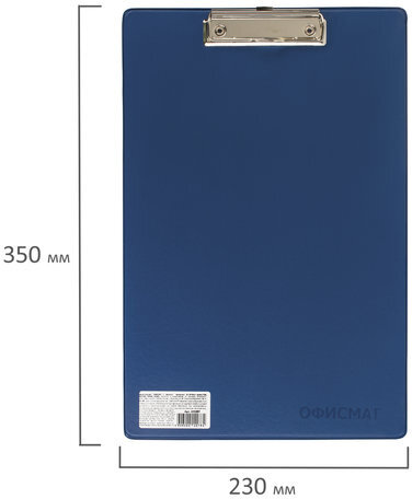 Доска-планшет ОФИСМАГ с прижимом А4 (230х350 мм), картон/ПВХ, РОССИЯ, СИНЯЯ, 225987