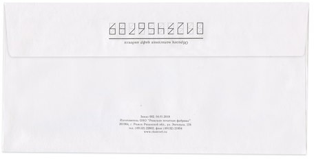 Конверты Е65 (110х220 мм), отрывная лента, "Куда-Кому", 80 г/м2, КОМПЛЕКТ 1000 шт.