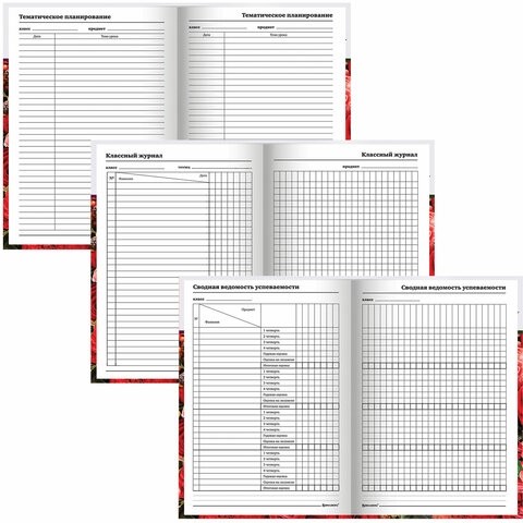 Ежедневник учителя специализированный А5 (215х145 мм), твердая обложка, 144 л., BRAUBERG, "ЦВЕТЫ", 129234