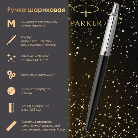 Ручка шариковая PARKER "Jotter Core Bond Street Black CT", корпус черный, хромированные детали, синяя, 1953184