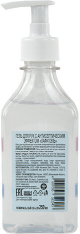 Антисептик-гель для рук спиртсодержащий (68%) с дозатором 250 мл LAFITEL (Лафитель), с экстрактом Алоэ, 095-006