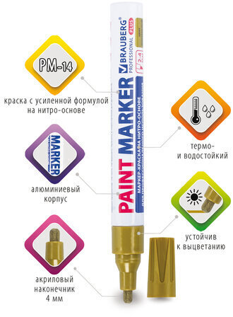 Маркер-краска лаковый (paint marker) 4 мм, ЗОЛОТОЙ, НИТРО-ОСНОВА, алюминиевый корпус, BRAUBERG PROFESSIONAL PLUS, 151449