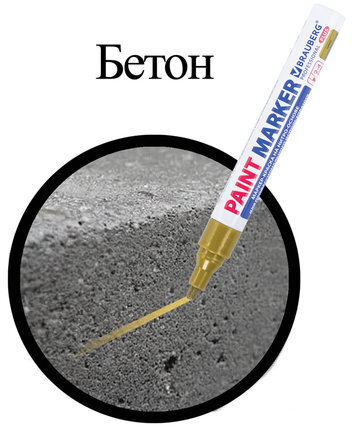 Маркер-краска лаковый (paint marker) 4 мм, ЗОЛОТОЙ, НИТРО-ОСНОВА, алюминиевый корпус, BRAUBERG PROFESSIONAL PLUS, 151449