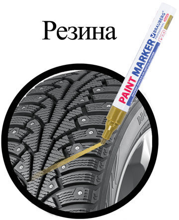 Маркер-краска лаковый (paint marker) 4 мм, ЗОЛОТОЙ, НИТРО-ОСНОВА, алюминиевый корпус, BRAUBERG PROFESSIONAL PLUS, 151449