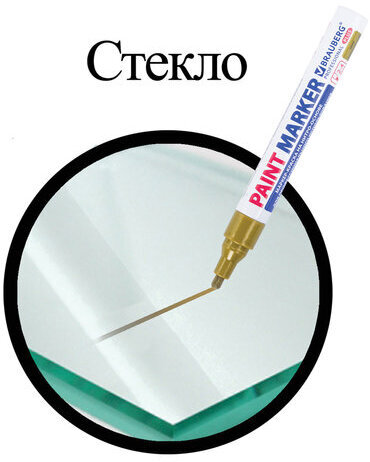 Маркер-краска лаковый (paint marker) 4 мм, ЗОЛОТОЙ, НИТРО-ОСНОВА, алюминиевый корпус, BRAUBERG PROFESSIONAL PLUS, 151449