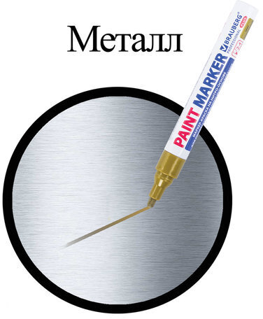 Маркер-краска лаковый (paint marker) 4 мм, ЗОЛОТОЙ, НИТРО-ОСНОВА, алюминиевый корпус, BRAUBERG PROFESSIONAL PLUS, 151449
