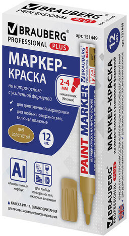 Маркер-краска лаковый (paint marker) 4 мм, ЗОЛОТОЙ, НИТРО-ОСНОВА, алюминиевый корпус, BRAUBERG PROFESSIONAL PLUS, 151449