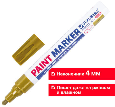 Маркер-краска лаковый (paint marker) 4 мм, ЗОЛОТОЙ, НИТРО-ОСНОВА, алюминиевый корпус, BRAUBERG PROFESSIONAL PLUS, 151449