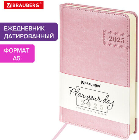 Ежедневник датированный 2025, А5, 138x213 мм, BRAUBERG "Imperial", под кожу, розовый, 115790
