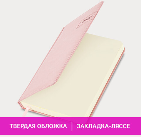 Ежедневник датированный 2025, А5, 138x213 мм, BRAUBERG "Imperial", под кожу, розовый, 115790