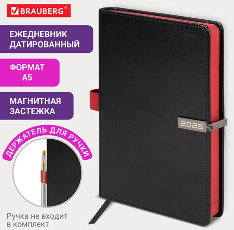Ежедневник датированный 2025, А5, 138x213 мм, BRAUBERG "Inspiration", под кожу, цветной срез, черный, 115900