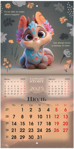 Календарь настенный перекидной на 2025 г., BRAUBERG, 12 листов, 22,5х22,5 см, МИНИ, "Fantasy Story", 116182