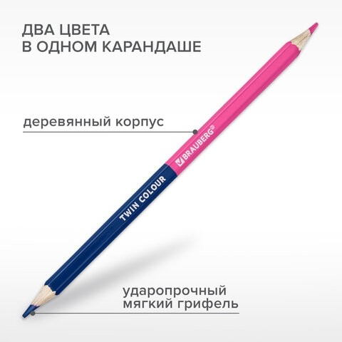 Карандаши цветные мягкие двусторонние BRAUBERG PREMIUM TWIN COLOUR, 24 штуки, 48 цветов, 181876