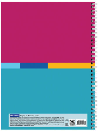 Тетрадь А4, 80 л., BRAUBERG, гребень, клетка, обложка твердая, "Color", 404055