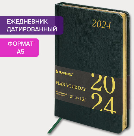 Ежедневник датированный 2024 А5 138x213 мм BRAUBERG "Iguana", под кожу, темно-зеленый, 114852