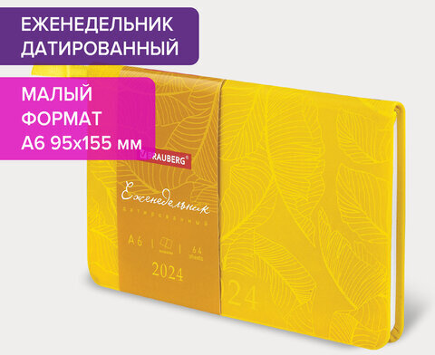 Еженедельник датированный 2024 МАЛЫЙ ФОРМАТ 95х15 5мм А6, BRAUBERG "Foliage", под кожу, желтый, 115055