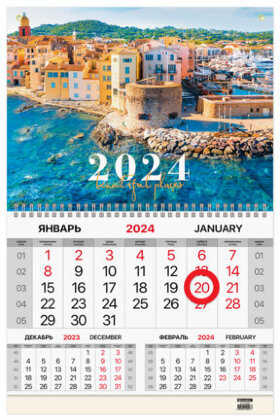 Календарь квартальный на 2024 г., 1 блок, 1 гребень, магнитный курсор, мелованная бумага, BRAUBERG, "Побережье", 115330