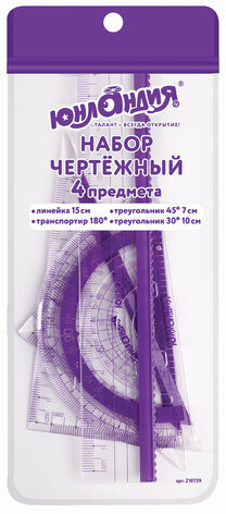 Набор чертежный малый ЮНЛАНДИЯ "ГЕОМЕТРИЯ" (линейка 15 см, 2 треугольника, транспортир), фиолетовая шкала, 210739