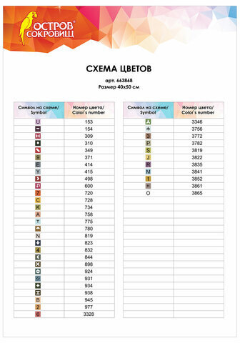 Картина стразами(алмазная мозаика), 40х50см, ОСТРОВ СОКРОВИЩ "Осень в старом парке", без подрамника, 663868