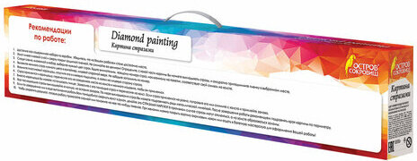 Картина стразами(алмазная мозаика), 40х50см, ОСТРОВ СОКРОВИЩ "Осень в старом парке", без подрамника, 663868