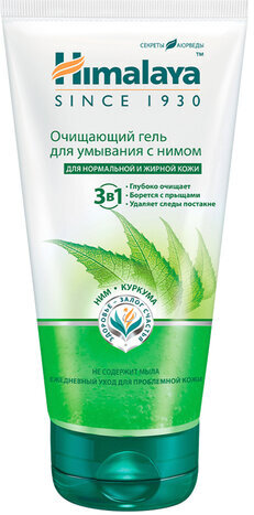 Гель для умывания очищающий 150 мл, HIMALAYA "Ним и куркума", 51178