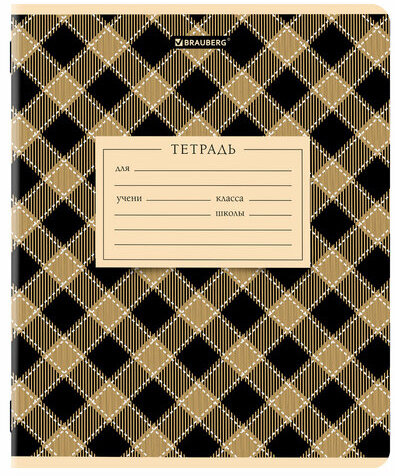 Тетрадь 12 л. BRAUBERG клетка, обложка картон, CLASSIC TEXTURE, 107265