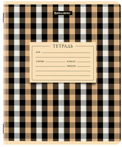 Тетрадь 12 л. BRAUBERG клетка, обложка картон, CLASSIC TEXTURE, 107265