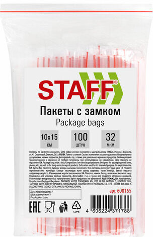 Пакеты с замком ZIP-LOCK "зиплок", комплект 100 шт., 10х15 см, ПВД, толщина 32 мкм, STAFF, 608165