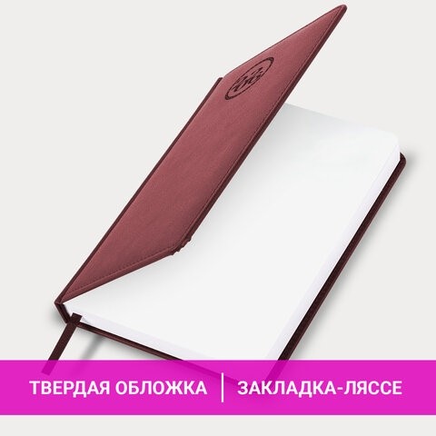 Ежедневник датированный 2026, А5, 138x213 мм, BRAUBERG "Favorite", под кожу, бордовый, 117034
