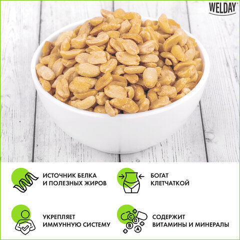 Арахис жареный соленый, WELDAY, пакет, 1000 г, 622468