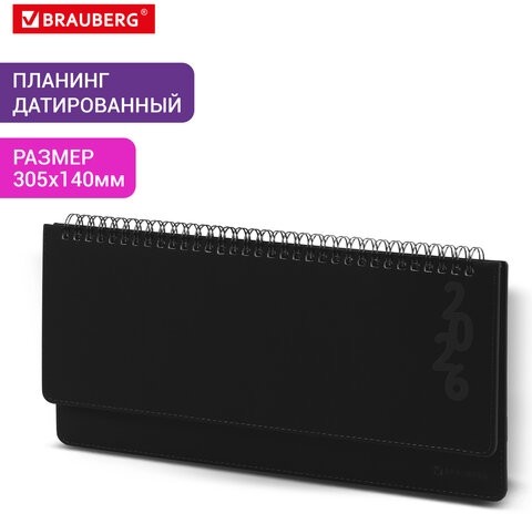 Планинг датированный 2026 305х140 мм BRAUBERG "Up", под кожу, черный, 117234