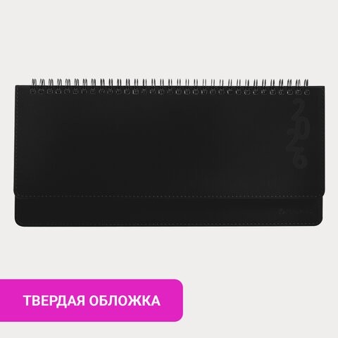 Планинг датированный 2026 305х140 мм BRAUBERG "Up", под кожу, черный, 117234