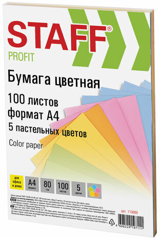Бумага цветная STAFF "Profit", А4, 80 г/м2, 100 л. (5 цв. х 20 л.), пастель, для офиса и дома, 110889