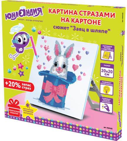 Картина стразами (алмазная мозаика) 20х20 см, ЮНЛАНДИЯ "Заяц в шляпе", картон, 662435