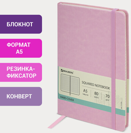 Блокнот А5 (148x218 мм), BRAUBERG "Metropolis Special", под кожу, 80 л., резинка, клетка, розовый, 111579