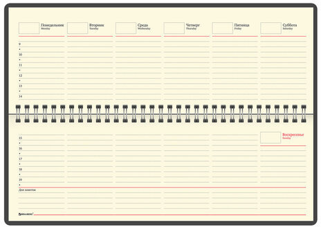 Планинг настольный недатированный (305x140 мм) BRAUBERG "Imperial", кожзам, 60 л., синий, 11169, 111694