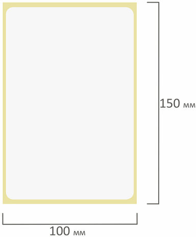Этикетка ТермоЭко (100х150 мм), 300 этикеток в ролике, светостойкость до 2 месяцев, 111965