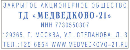 Штамп самонаборный 5-строчный, оттиск 58х22 мм, синий без рамки, TRODAT 4913P4/DB, КАССЫ В КОМПЛЕКТЕ, 4913/DB