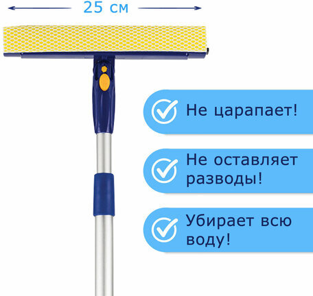 Окномойка LAIMA вращающаяся, телескопическая ручка, рабочая часть 25 см (стяжка, губка, ручка), для дома и офиса, 601494